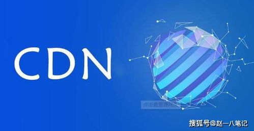 阿里云 vs 騰訊云 CDN 哪家更值得選擇？——云計算服務深度對比